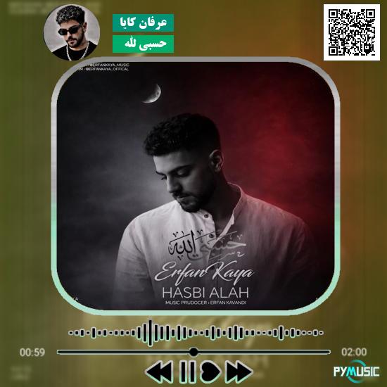دانلود آهنگ حسبی الله عرفان کایا